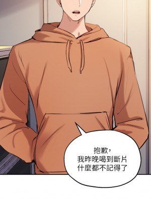 指導女大生 51-52話_52_26