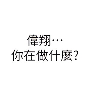 姊姊愛做菜 47-48話_47_26