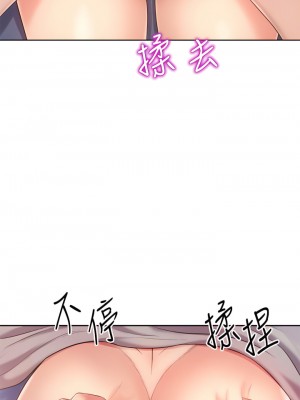 姊姊愛做菜 47-48話_47_27