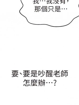 姊姊愛做菜 47-48話_47_34