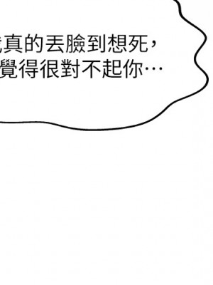 姊姊愛做菜 47-48話_48_32