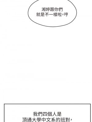 夏日濕身劇場 11-15話_11_13