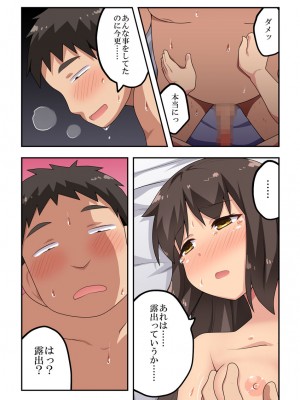 [フクロウなる鳥] 新妻七歌の露出温泉_26