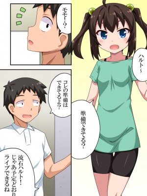 [フクロウなる鳥] 仮想アイドルだからやれるコト_03