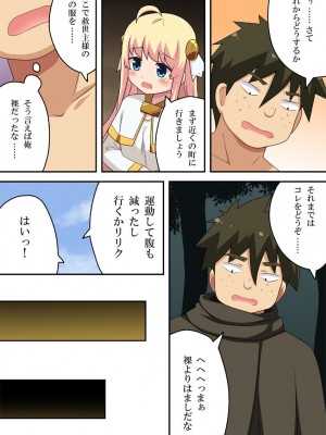 [フクロウなる鳥] 異世界に転生したから能力使ってエロエロ!_15