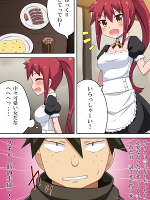 [フクロウなる鳥] 異世界に転生したから能力使ってエロエロ!_16