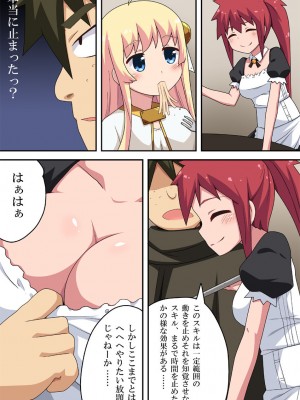 [フクロウなる鳥] 異世界に転生したから能力使ってエロエロ!_17