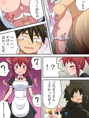 [フクロウなる鳥] 異世界に転生したから能力使ってエロエロ!_21
