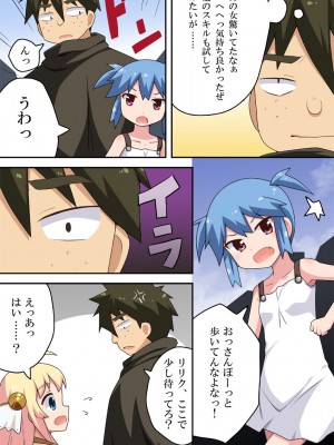 [フクロウなる鳥] 異世界に転生したから能力使ってエロエロ!_22