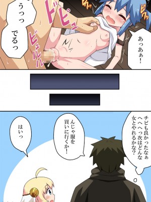 [フクロウなる鳥] 異世界に転生したから能力使ってエロエロ!_26