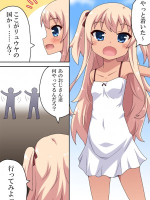 [フクロウなる鳥] サイカイノエリカ_03