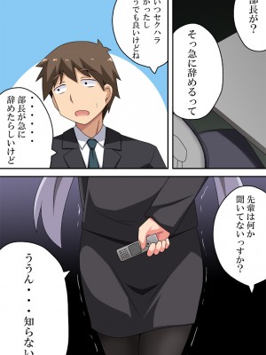 [フクロウなる鳥] 小さな先輩を弄る手_19