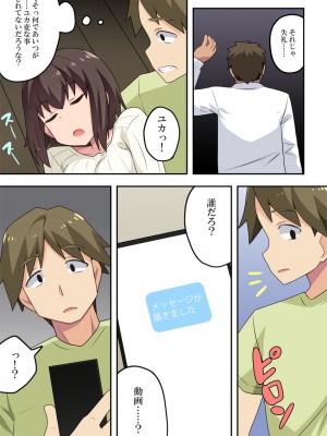 [フクロウなる鳥] 即酔い彼女は狙われていた_07
