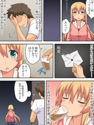 [フクロウなる鳥] どうしても彼女との仲を進展させたい俺は_08