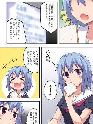 [フクロウなる鳥] あんあんラッキーガール_02