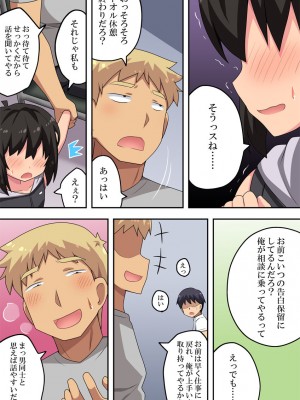 [フクロウなる鳥] 告白した後輩の答えが決まった理由_07