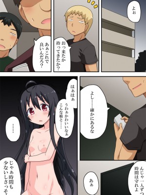 [フクロウなる鳥] 恋したあの娘はレンタルで_19