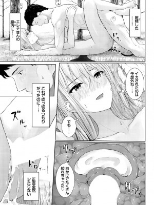 [アンソロジー] ダンジョン攻略はSEXで!! VOL.9 [DL版]_259