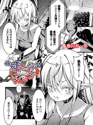 [アンソロジー] ダンジョン攻略はSEXで!! VOL.9 [DL版]_107