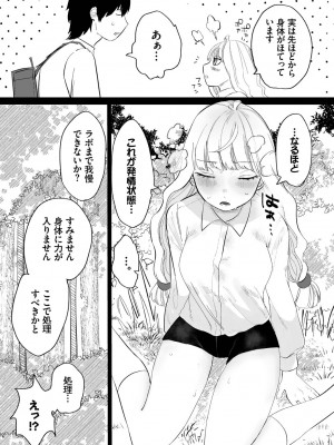 [アンソロジー] ダンジョン攻略はSEXで!! VOL.9 [DL版]_030