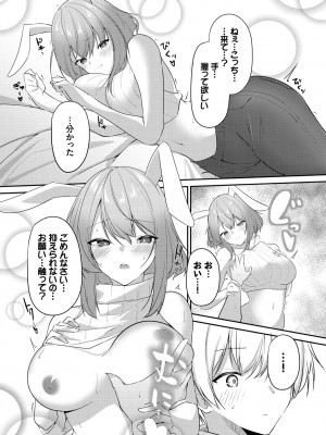 [アンソロジー] ダンジョン攻略はSEXで!! VOL.9 [DL版]_153