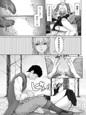 [アンソロジー] ダンジョン攻略はSEXで!! VOL.9 [DL版]_251