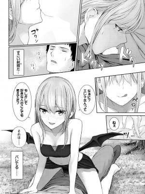 [アンソロジー] ダンジョン攻略はSEXで!! VOL.9 [DL版]_252