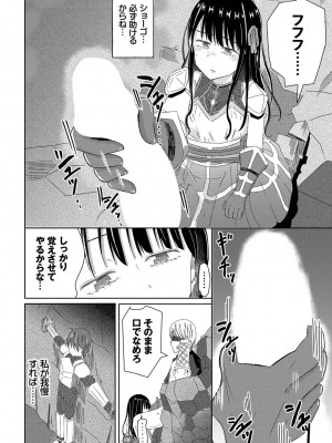 [アンソロジー] ダンジョン攻略はSEXで!! VOL.9 [DL版]_230