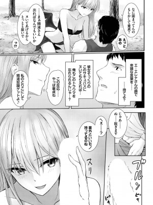 [アンソロジー] ダンジョン攻略はSEXで!! VOL.9 [DL版]_249