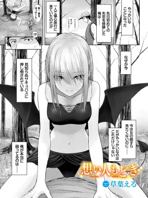 [アンソロジー] ダンジョン攻略はSEXで!! VOL.9 [DL版]_247
