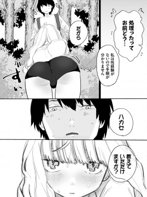 [アンソロジー] ダンジョン攻略はSEXで!! VOL.9 [DL版]_031