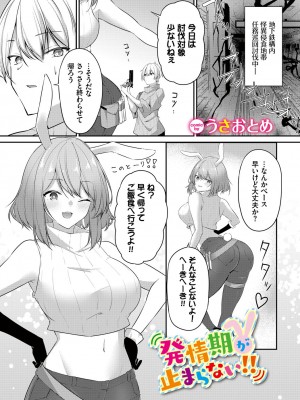 [アンソロジー] ダンジョン攻略はSEXで!! VOL.9 [DL版]_147