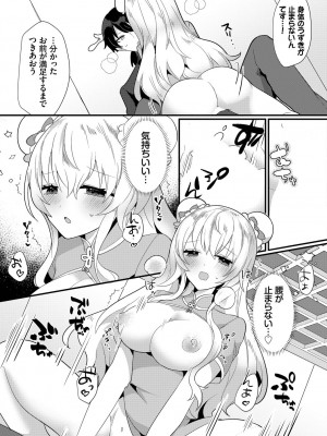 [アンソロジー] ダンジョン攻略はSEXで!! VOL.9 [DL版]_077