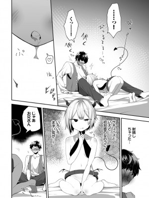 [アンソロジー] ダンジョン攻略はSEXで!! VOL.9 [DL版]_174