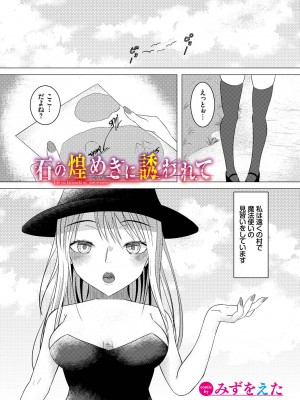 [アンソロジー] ダンジョン攻略はSEXで!! VOL.9 [DL版]_207