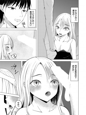 [アンソロジー] ダンジョン攻略はSEXで!! VOL.9 [DL版]_211