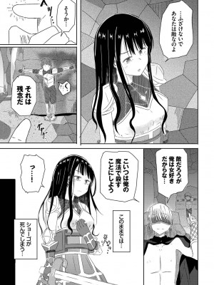 [アンソロジー] ダンジョン攻略はSEXで!! VOL.9 [DL版]_229