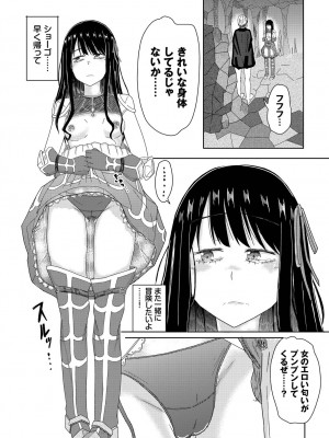 [アンソロジー] ダンジョン攻略はSEXで!! VOL.9 [DL版]_233