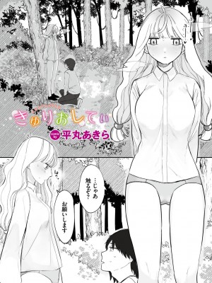 [アンソロジー] ダンジョン攻略はSEXで!! VOL.9 [DL版]_027