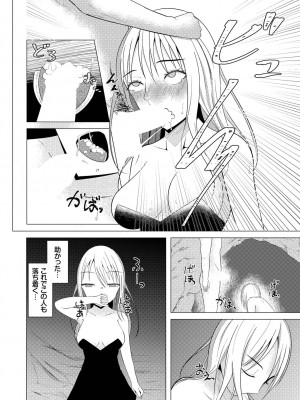[アンソロジー] ダンジョン攻略はSEXで!! VOL.9 [DL版]_214