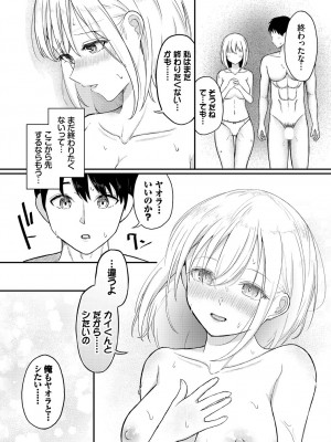 [アンソロジー] ダンジョン攻略はSEXで!! VOL.9 [DL版]_137