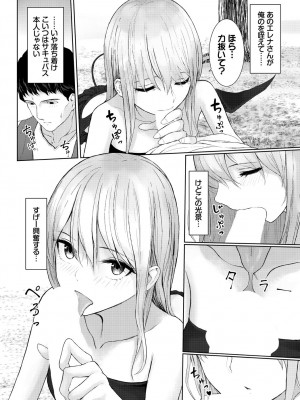 [アンソロジー] ダンジョン攻略はSEXで!! VOL.9 [DL版]_250
