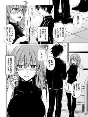 [アンソロジー] ダンジョン攻略はSEXで!! VOL.9 [DL版]_088