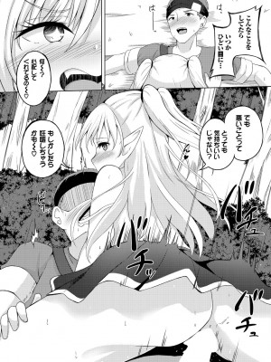 [アンソロジー] ダンジョン攻略はSEXで!! VOL.9 [DL版]_063