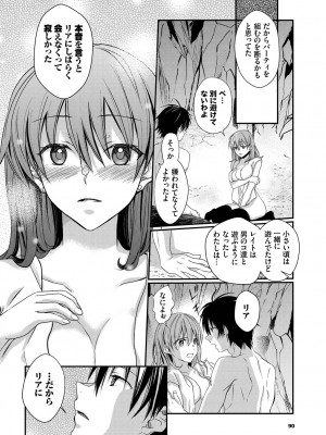 [アンソロジー] ダンジョン攻略はSEXで!! VOL.9 [DL版]_090