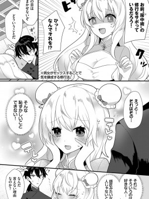 [アンソロジー] ダンジョン攻略はSEXで!! VOL.9 [DL版]_068