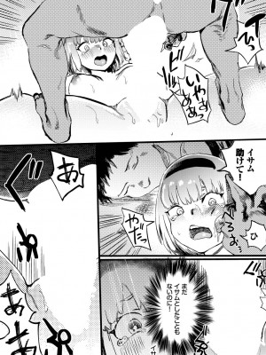 [アンソロジー] ダンジョン攻略はSEXで!! VOL.9 [DL版]_197