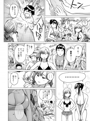 [はよしねま (越山弱衰)] 熟女子高生B [DL版]_34