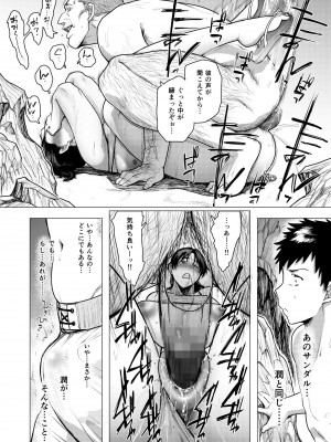 [はよしねま (越山弱衰)] 熟女子高生B [DL版]_42