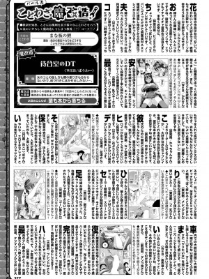 COMIC BAVEL 2022年10月号 [DL版]_377